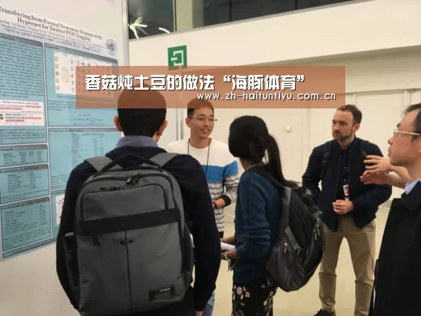 香菇炖土豆的做法“海豚体育”(图3) 海豚体育
