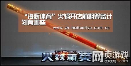 智能体育