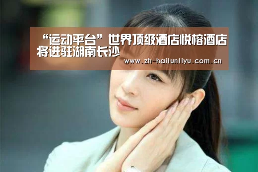 智能体育