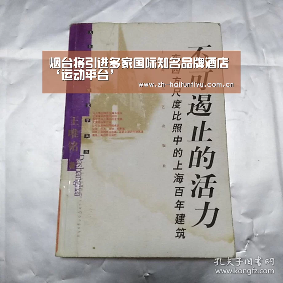 运动平台