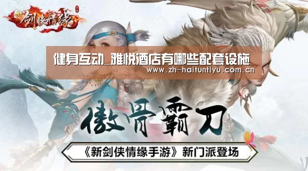 运动平台