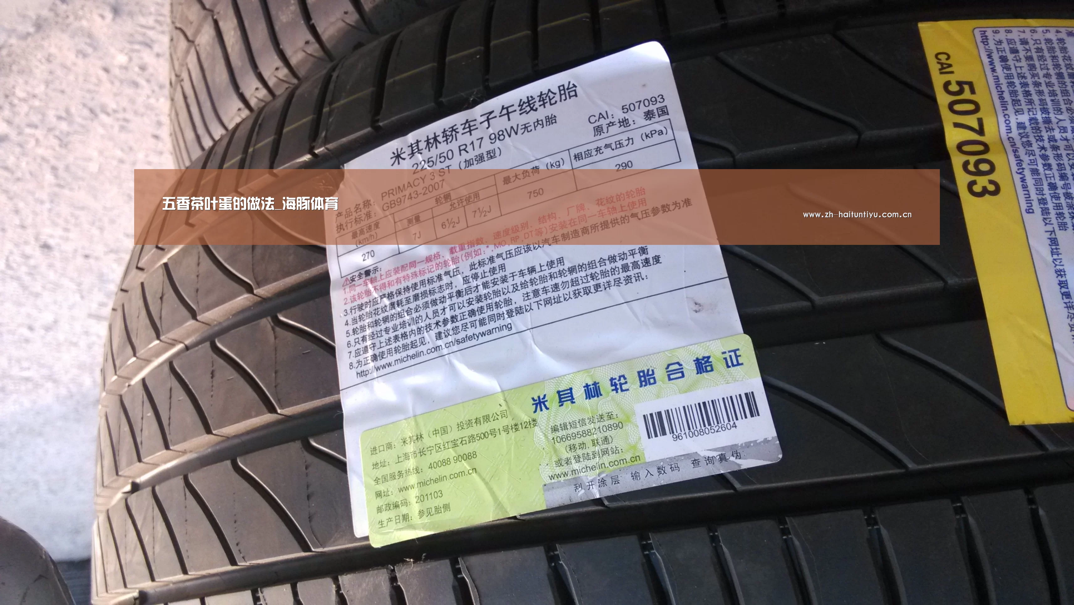 体育赛事
