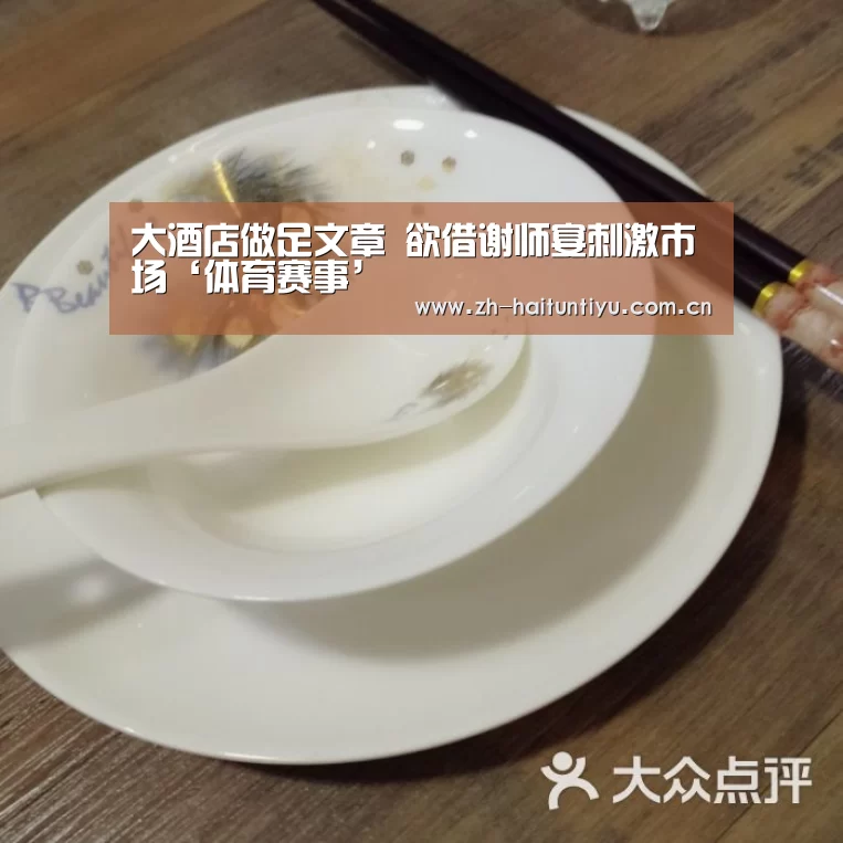 运动平台
