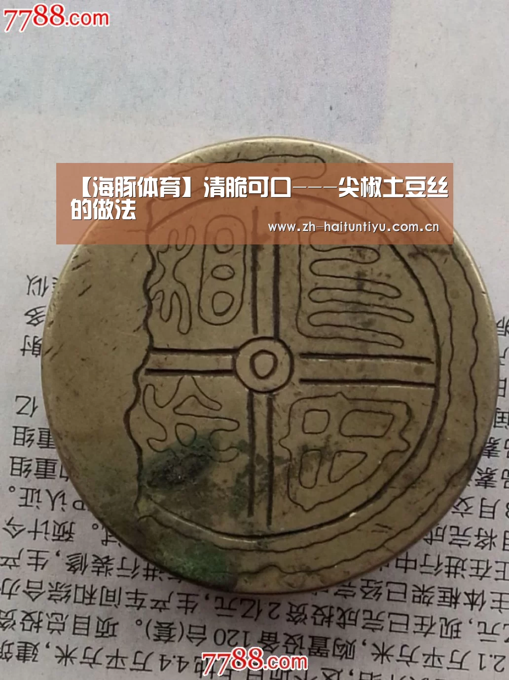 运动平台